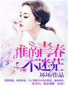 《誰的青春不迷茫》