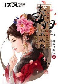 《毒婦不從良》