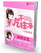 師兄，吃幹抹淨