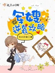 《軍嫂逆襲攻略》