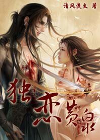 獵神傳説：獨戀黃泉