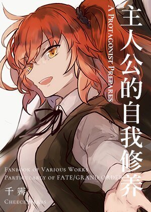（綜英美同人）主人公的自我修養[綜英美]
