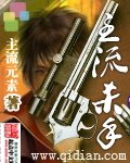 《主流殺手》