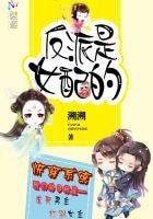 《快穿系統:反派是女配的》