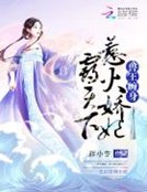 《獸王纏身:惹火嬌妃霸天下》