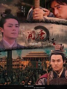 《(仙三景卿同人)開唐傳奇》