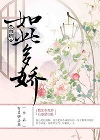 《而卿如此多派》