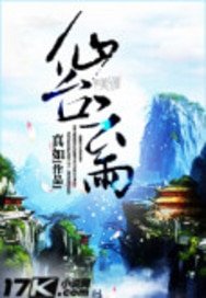 《仙台雲雨》