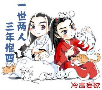 《(貓鼠同人)一世兩人,三年抱四》