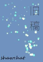 《玄狐》