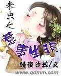 《米蟲之惹事生非》