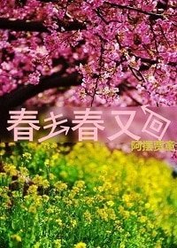 《好去好又回》