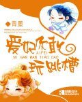 愛妃你敢玩跳槽