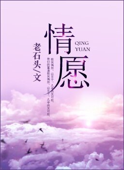 《情願/地球是天上一顆星》