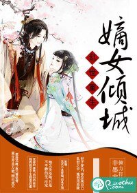 《亂世重生:嫡女傾城》
