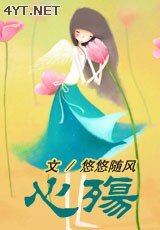 心殤