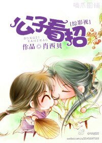 《(BG-綜影視同人)公子看招!》
