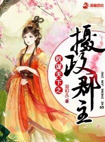 《權謀天下之攝政郡主》