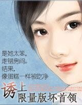 《限量版壞首領:落難公主》