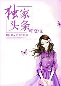《獨家頭條/愛上泌尿科醫生》