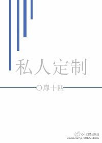 《(火影同人)私人定製》