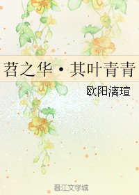 《(古劍奇譚同人)苕之華·其葉青青》