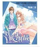 《妖殿大作戰》