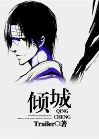 （全職獵人同人）[全職獵人]傾城