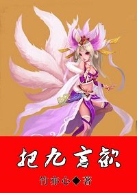 《(陸小鳳同人)把九言歡》
