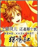 《上官靈兒獵情記》