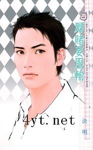 願賭要服輸（賭徒系列之四）