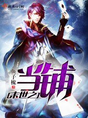 《末世之當鋪》