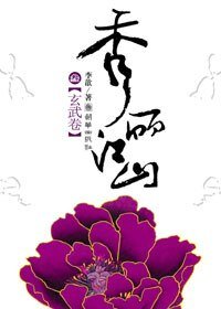 《東漢光武·秀麗江山(二十四史系列)》