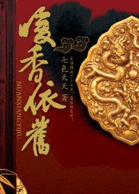 《暖香依舊》