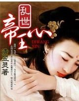 《命中劫:帝凰鸞殤》