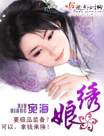 《繡娘》