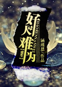 《重生之好人難為/穿越未來之求BOSS放過》
