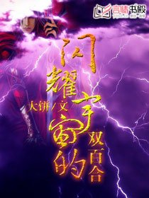《閃耀宇宙的雙百合》