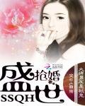 《盛世搶婚:大牌男友是隻鬼》