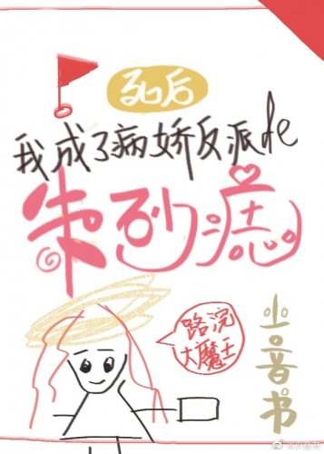 《死後我成了反派的硃砂痣》