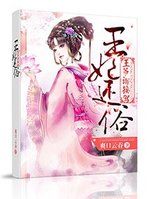 《王妃還俗:王爺請接駕》