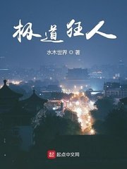 《極道狂人》