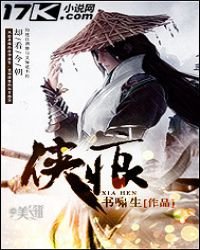 《俠痕》