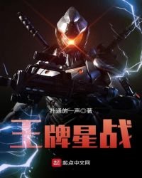 《王牌星戰》