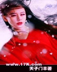 《天子門傳奇》