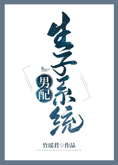 《懷了點家男主的崽》