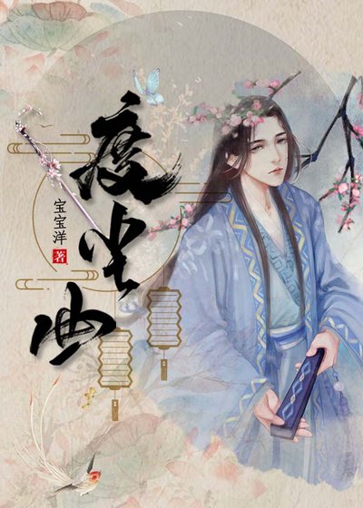 《度塵曲》