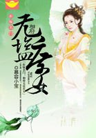 《拒嫁名門:相府無鹽庶女》