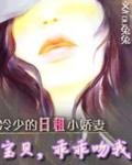 《女漢子逆襲:土豪不要太囂張》