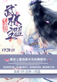 《老婆是武林盟主》